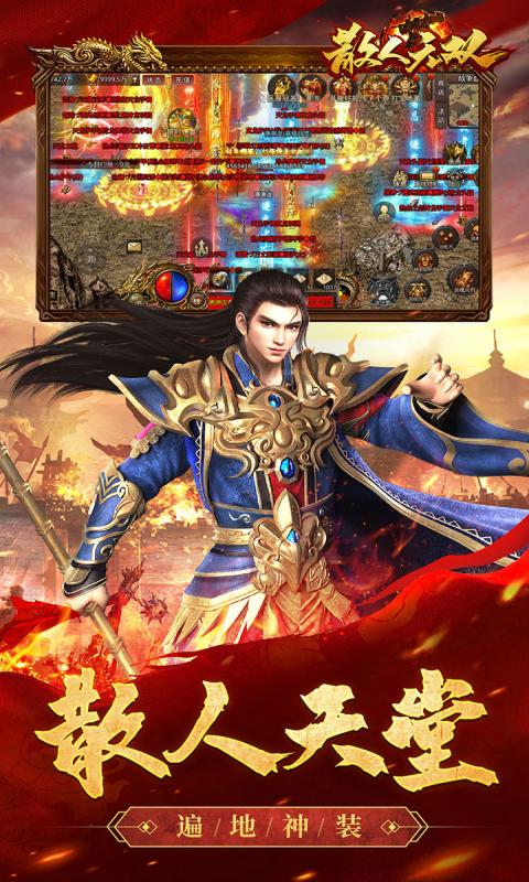 《散人无双（弑魂一剑）》服务器冠名2000-01-01 至 2030-01-01