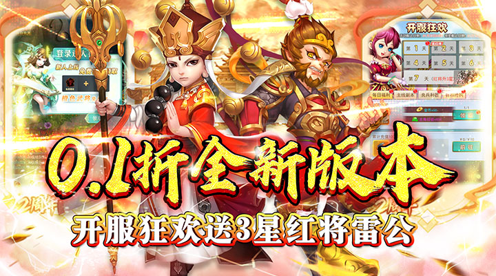 【新游推荐】龙刃（0.1折红将充值狂欢）今日07:30首发上线