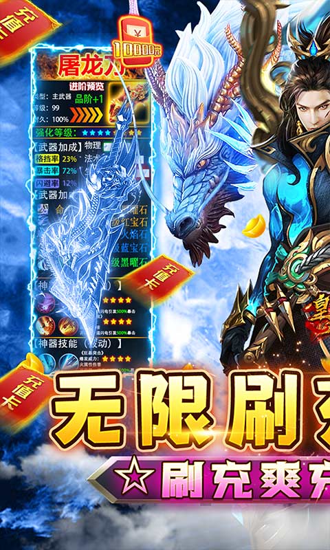 《皇者（爆改免费充0.1折）》终生累充定制活动1.23-永久2024-01-23 至 2030-01-01
