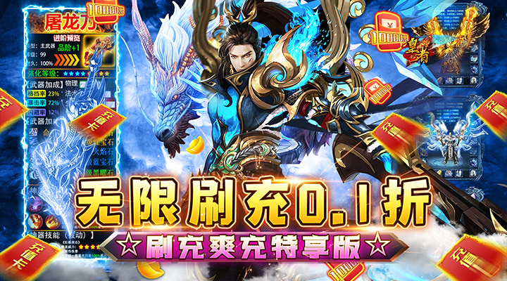 【新游推荐】皇者（爆改刷充0.1折）今日07:30首发上线