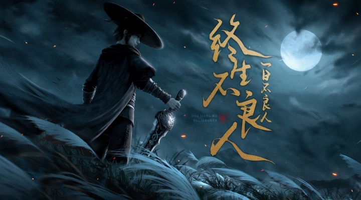 【新游推荐】不良人3（送万锭百抽）今日09:30首发上线