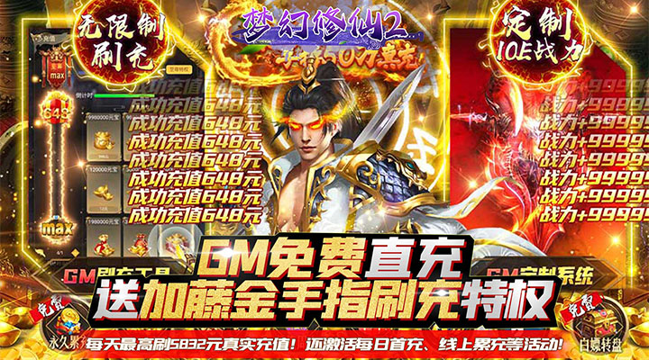 【新游推荐】梦幻修仙2（0.1折GM免充版）今日08:30首发上线