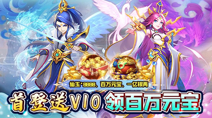 【新游推荐】新天上碑（0.1折豪送SSSSR ）今日08:30首发上线