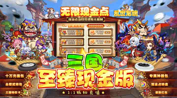 【新游推荐】乱世龙魂-至臻抵扣现金版今日08:30首发上线