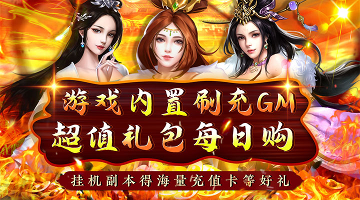 【新游推荐】铁索连环（GM爽抽0.1折）今日07:30首发上线