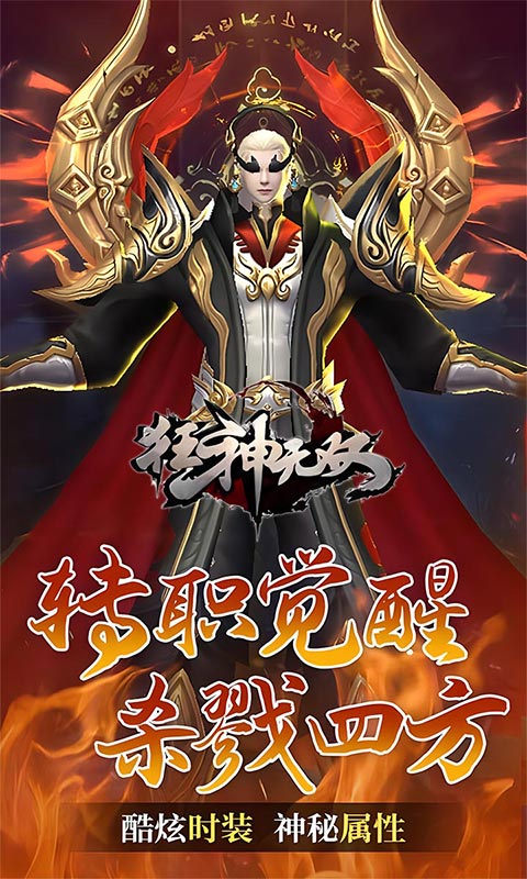 《狂神无双（25倍高返）》转区活动活动2024-01-23 至 2030-01-01