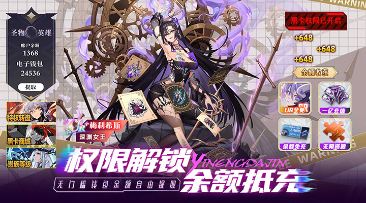 【新游推荐】圣物英雄（余额抵扣免支付）今日07:30首发上线