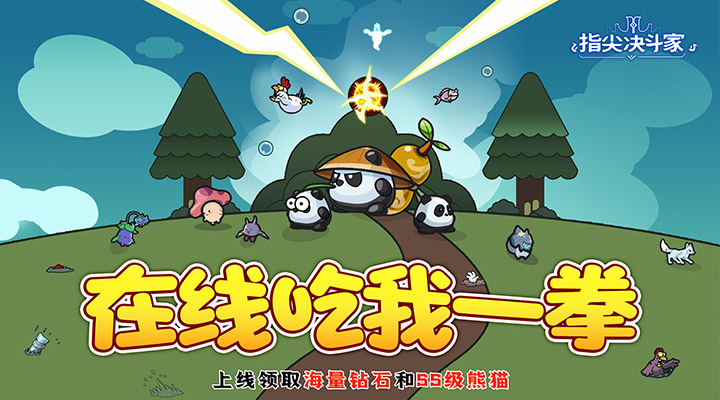 【新游推荐】指尖决斗家（光之觉醒）今日08:30首发上线