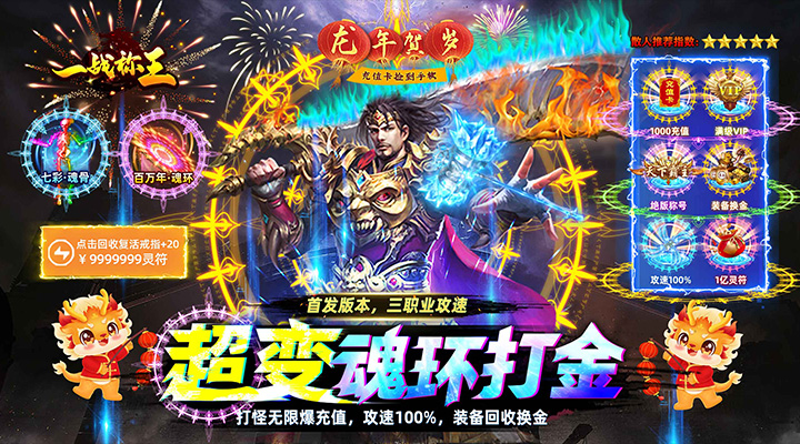 【新游推荐】一战称王（删档内测）今日08:30首发上线
