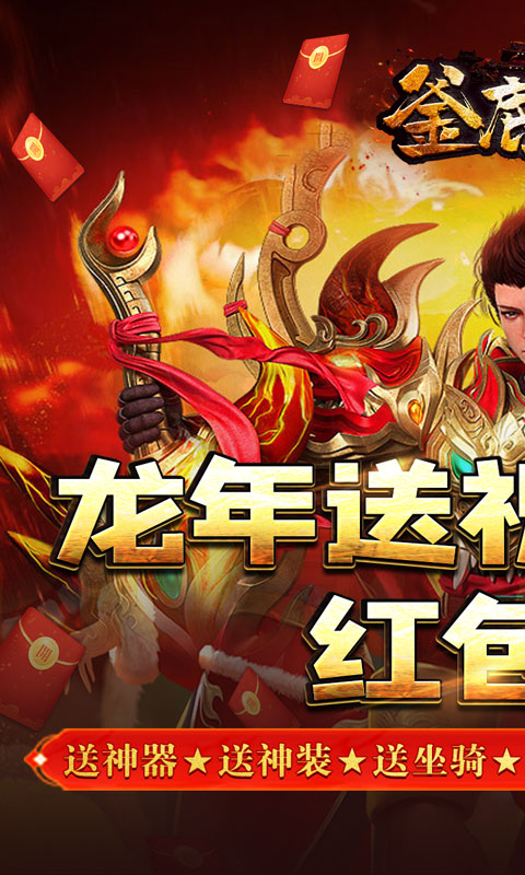 《釜底抽薪（龍年专属送亿充）》单日大额超值返利2000-01-01 至 2030-01-01