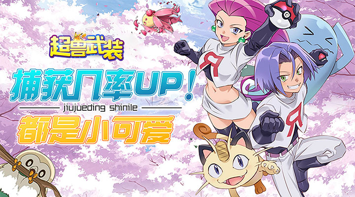 【新游推荐】超兽武装（首续0.1折）今日08:30首发上线