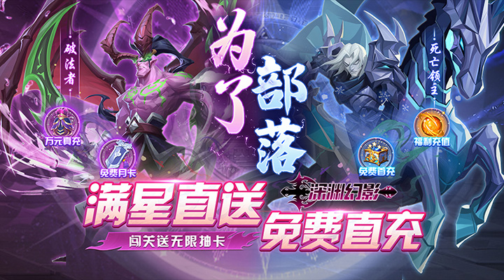 【新游推荐】深渊幻影（删档内测）今日08:30首发上线