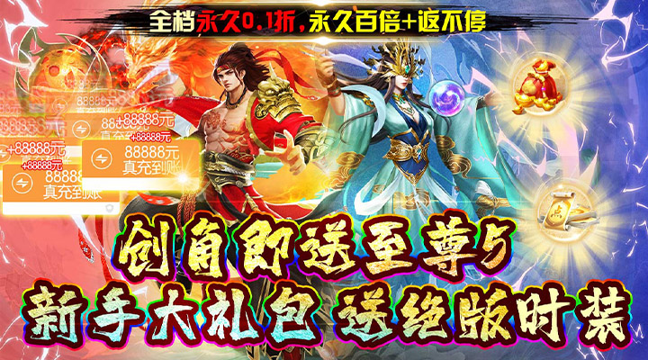 【新游推荐】石灵圣域（0.1折送绝版时装）今日08:30首发上线