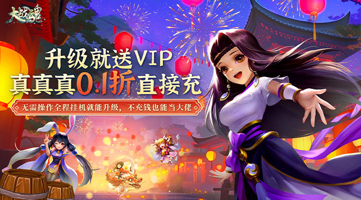 【新游推荐】大战魂-神龙来袭0.1折今日09:30首发上线