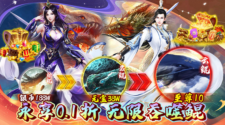 【新游推荐】极限16（0.1折送可进化鲲）今日08:30首发上线