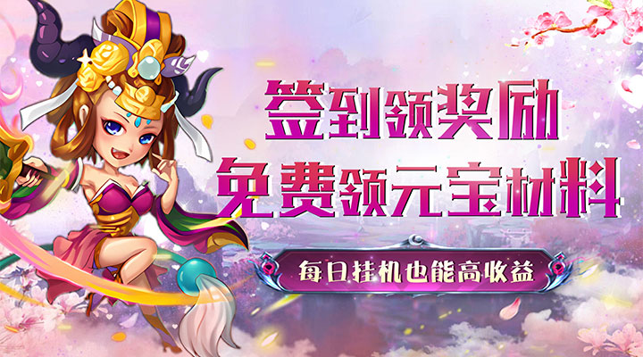 【新游推荐】兵马俑（0.1折创角十连）今日07:30首发上线