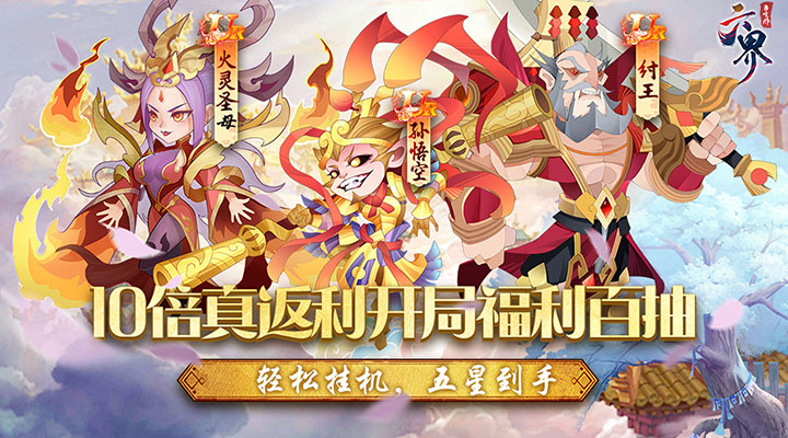 【新游推荐】六界召唤师（10倍返利版）今日08:30首发上线