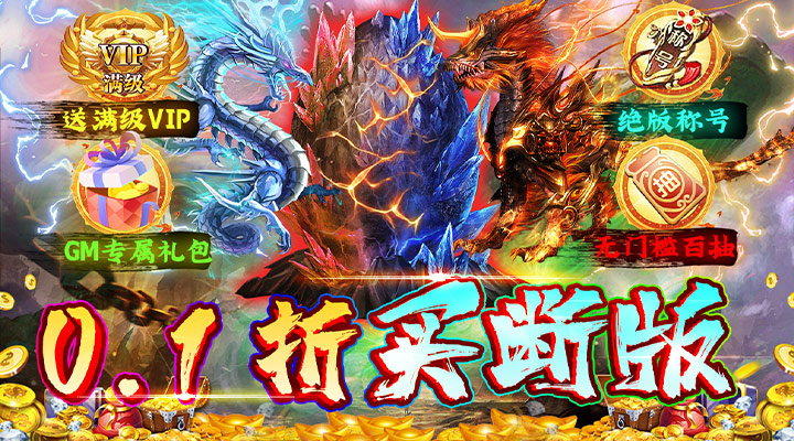 【新游推荐】银河战魂（0.1折买断版）今日08:30首发上线