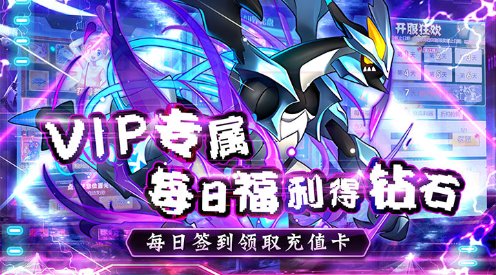 【新游推荐】合金风暴（0.1折领充版）今日07:30首发上线