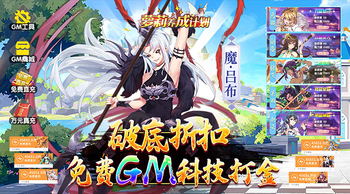 【新游推荐】萝莉养成计划（破低折扣爆衣版）今日07:30首发上线