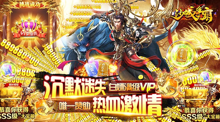 【新游推荐】沙城争霸（0.1折弑神沉默迷失）今日07:30首发上线