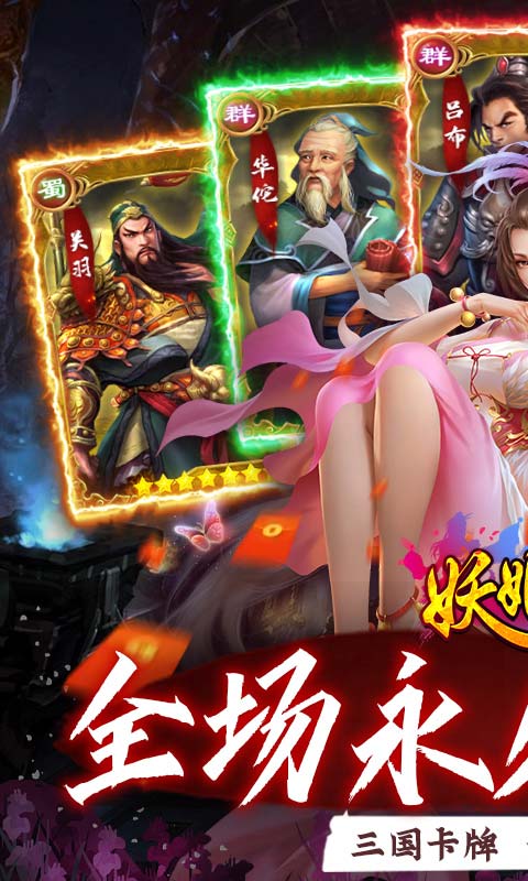 《妖姬OL（0.1折扣服）》5.17-5.20限时返利活动2025-05-17 至 2025-05-20