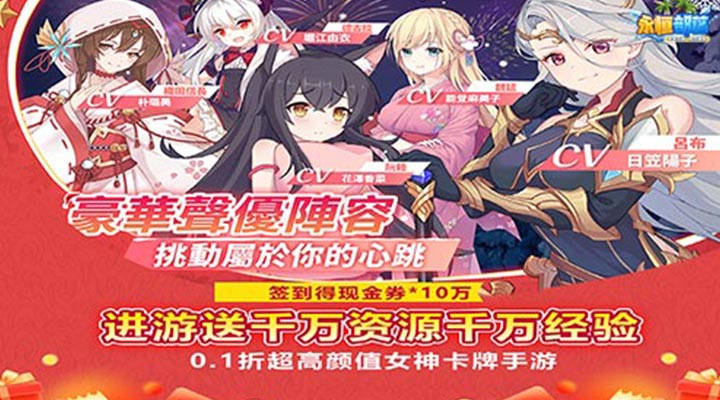 【新游推荐】永恒部落（女神BUG刷充0.1折）今日07:30首发上线