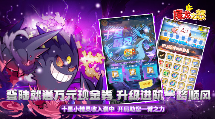 【新游推荐】魔龙之怒（0.1折龙年盛宴）今日07:30首发上线