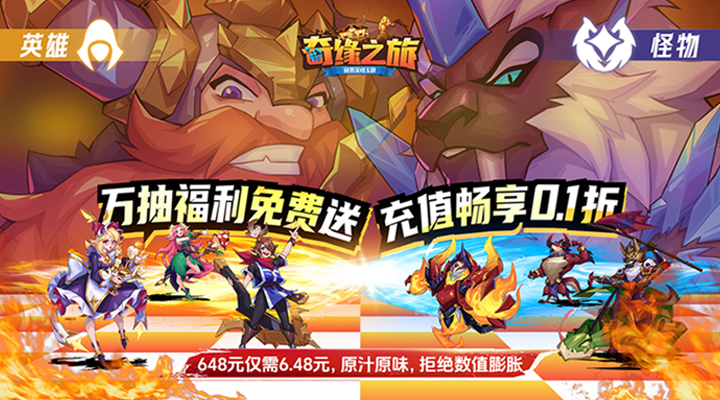 【新游推荐】奇缘之旅(预下载)今日15:28首发上线