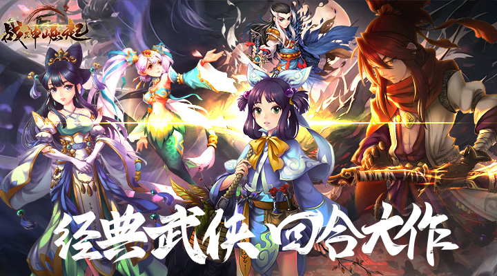 【新游推荐】战神崛起(神兽阿宝送充值)今日07:30首发上线