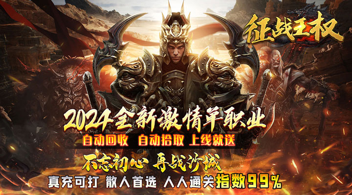 【新游推荐】征战王权(元尊专属超变)今日07:30首发上线