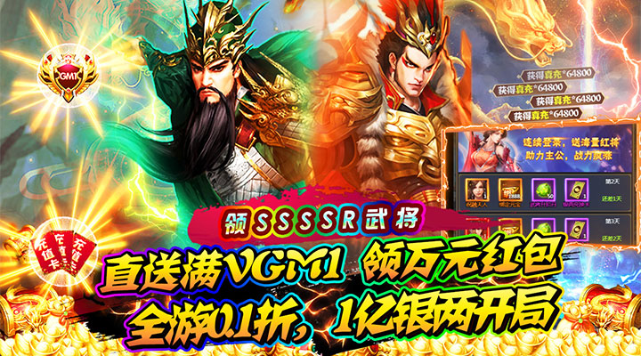 【新游推荐】魔塔与英雄(0.1折送SP貂蝉)今日08:30首发上线