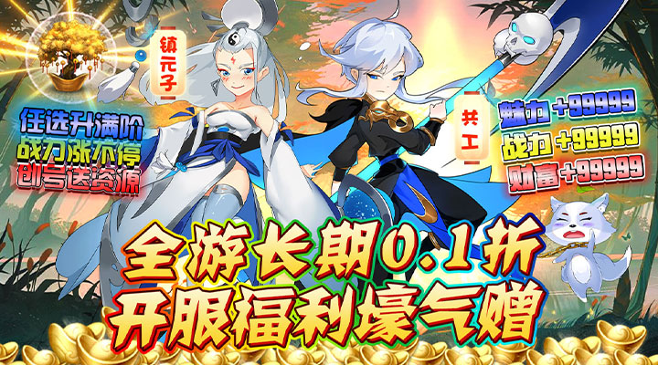 【新游推荐】不朽之城（0.1折天天送充）今日08:30首发上线