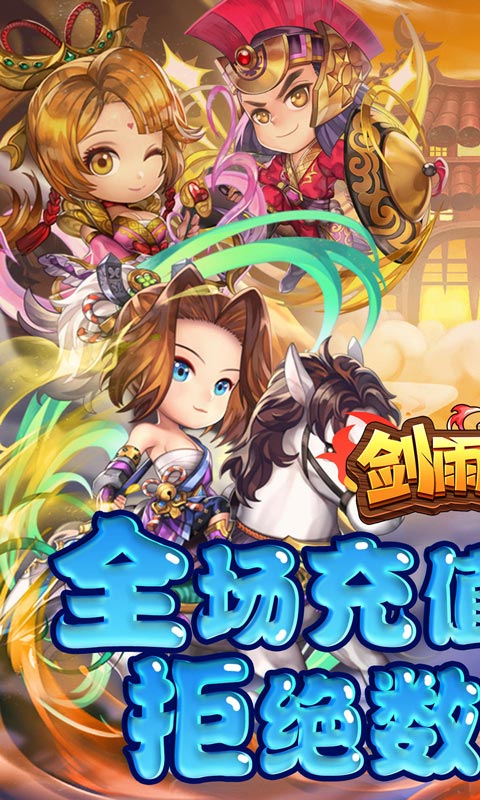 《剑雨九天（0.1折任性购）》好评有礼活动2000-01-01 至 2030-01-01