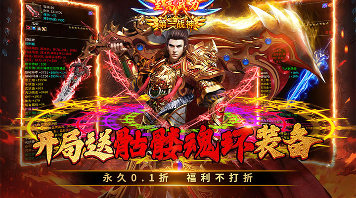 【新游推荐】坠星大陆（0.1折魂环无限刀）今日07:30首发上线