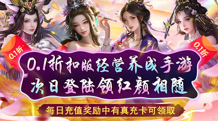 【新游推荐】天天有喜2（送五虎将0.1折）今日07:30首发上线