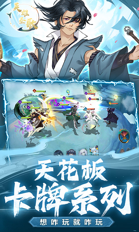 《英雄圣歌（原价0.1折定制版）》永久累充活动永久