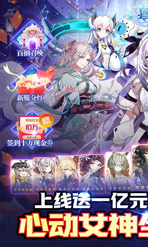 《冒险佣兵团（心动美人永久0.1折）》永久累充永久