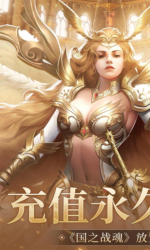 《国之战魂（0.1折天神下凡）》永久区服冠名（仅计算折扣后真实充值）2000-01-01 至 2030-01-01