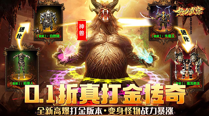 【新游推荐】热血武宗（0.1折高爆打金）今日07:30首发上线