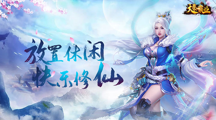 【新游推荐】大秦霸业（武神刷充0.1折）今日07:30首发上线