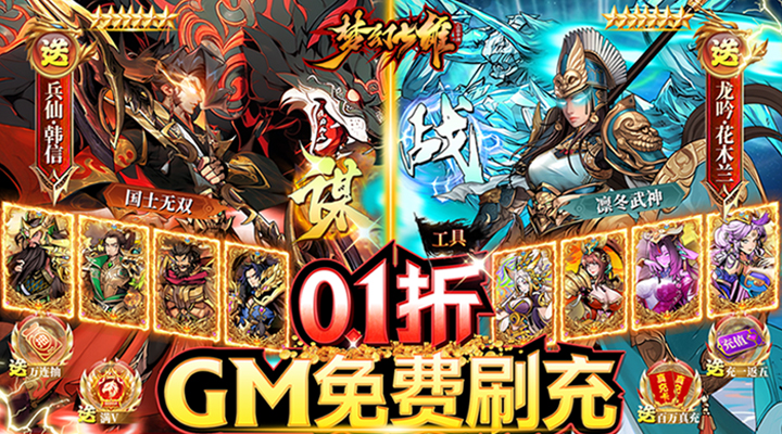 【新游推荐】梦幻七雄（送满星神将刷充）今日08:30首发上线