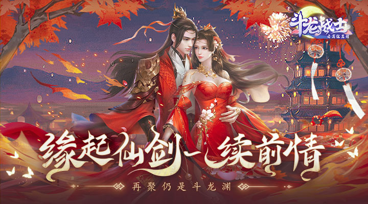 【新游推荐】斗龙战士之勇往直前（0.1折版）今日08:30首发上线