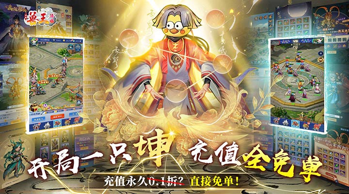 【新游推荐】兽王降临（0.1折648元免单）今日07:30首发上线