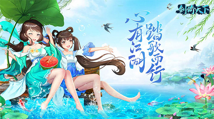 【新游推荐】剑倚天下（永久0.05折）今日08:30首发上线