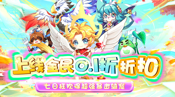 【新游推荐】龙刃（0.1折狂飙爽充）今日07:30首发上线