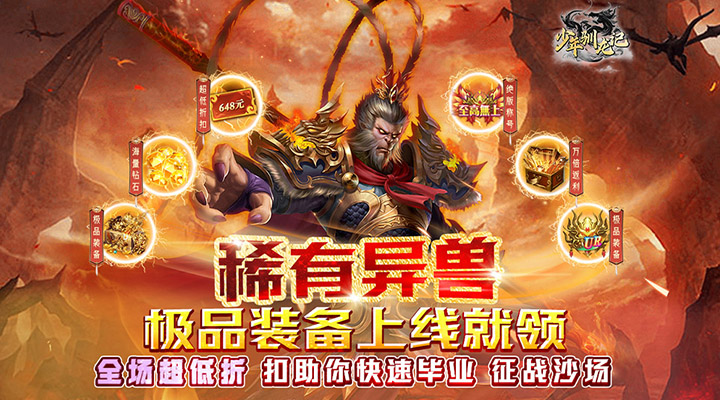 【新游推荐】少年驯龙记（买断0.05折）今日07:30首发上线