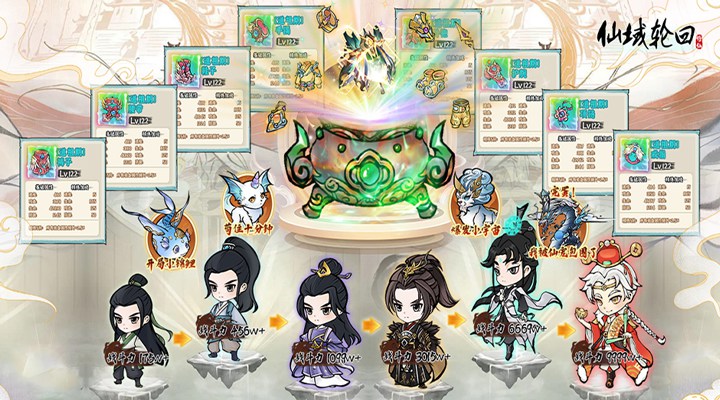 【新游推荐】仙域轮回（首续0.05折）今日17:58首发上线