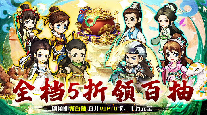 【新游推荐】江湖传（5折武林称霸）今日08:00首发上线