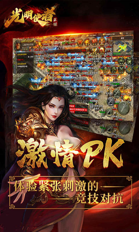 《光明使者（斗罗封神传）》转游活动2000-01-01 至 2030-01-01